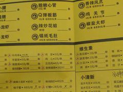 菜单-望京小腰(北京总店)