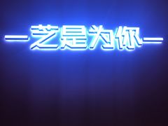 -狐狸和向日葵(北京路店)