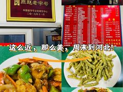 -华光餐厅(复兴路店)