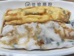 -佳瑜肠粉(总店)