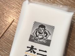 -太二酸菜鱼(菱角湖万达店)