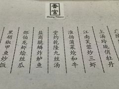 -扬州香格里拉·香宫中餐厅