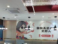 -巴蜀王婆大虾(南锣鼓巷店)