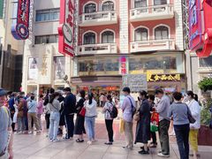-泰康食品(南京东路店)