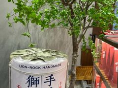 -君之狮子山·轻糖烘焙(松江印象城店)