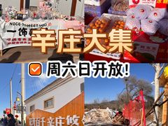 -辛庄国际文化艺术区