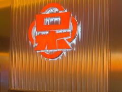 -老呆炭·山葵烤肉(京西大悦城店)