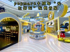 -泡泡玛特POPMART(龙湖杭州滨江天街店)