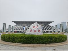-安阳博物馆