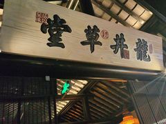 -绿茶餐厅(燕郊永旺店)