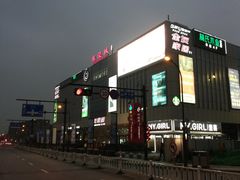 -物美超市(乔司华荣城店)