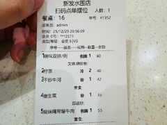 账单-香港新发烧腊茶餐厅(水围店)