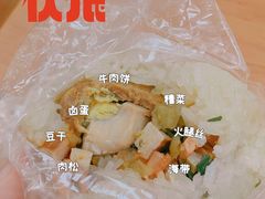 -秋英饭团(大庙新村店)