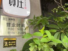 -贺庄·活鱼馆(珠吉路店)