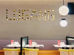 -鹿港小镇(霄云店)