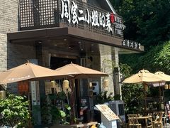 -周家二小姐的菜(西津渡店)