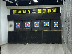 -i彻射箭俱乐部(新光界店)