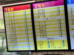 -马路桥姜汤面(江城大楼店)
