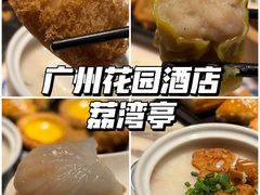-广州花园酒店荔湾亭·地道点心·粤式饮茶