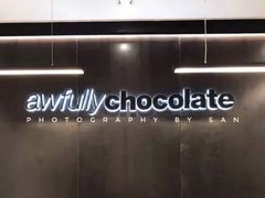 -Awfully Chocolate(来福士广场店)