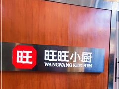 -旺顺阁海鲜广场(亚运村店)
