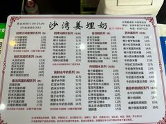-沙湾姜埋奶(兴新包店)