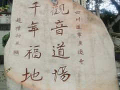 -中国观音故里广德景区