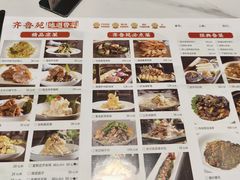 -山东宾馆·齐鲁苑餐厅