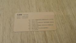 -THE LOG SALON 记录