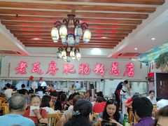 大堂-青石桥老瓦房肥肠粉总店(青石桥总店)