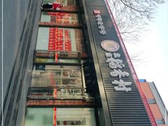 -北京稻香村(兴丰店)