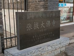 -张掖大佛寺景区