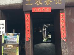 -恩阳古镇