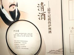 -泸州老窖景区