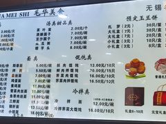-毛华美食(清扬路店)