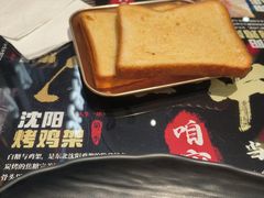 -纪录片《人生一串》体验店(静安店)