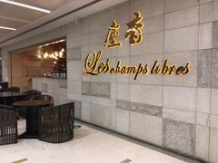 门面-尘香•传统川菜(创汇首座店)
