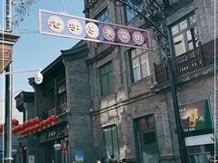 -鲜鱼口老字号美食街