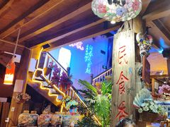 -民食香·腊排骨野生菌美食(木府店)
