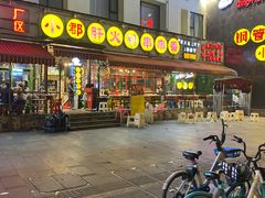 -钢管厂歆瑞源油卤串串香(春熙路太古里店)