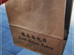 -德南面包房(尚都店)