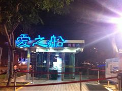 -高雄爱河