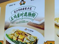 -花少爷·鲜虾干贝粥(延安万达店)