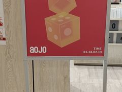 -AOJO眼镜(南翔印象城MEGA店)