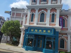 -奔跑吧乐园