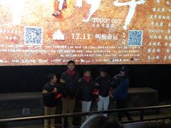 -英皇电影城(英皇集团中心IMAX店)