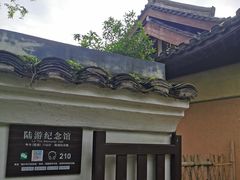 -绍兴鲁迅故里·沈园景区