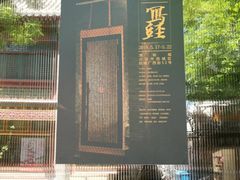 -清秘阁(琉璃厂西街店)