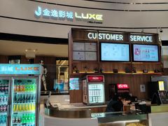 -金逸影城(中关村店)