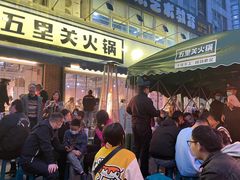 -五里关火锅(牛市口店)